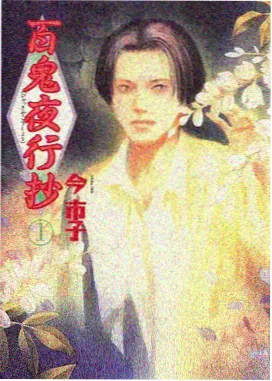 灵笼第二季 末日科幻国漫